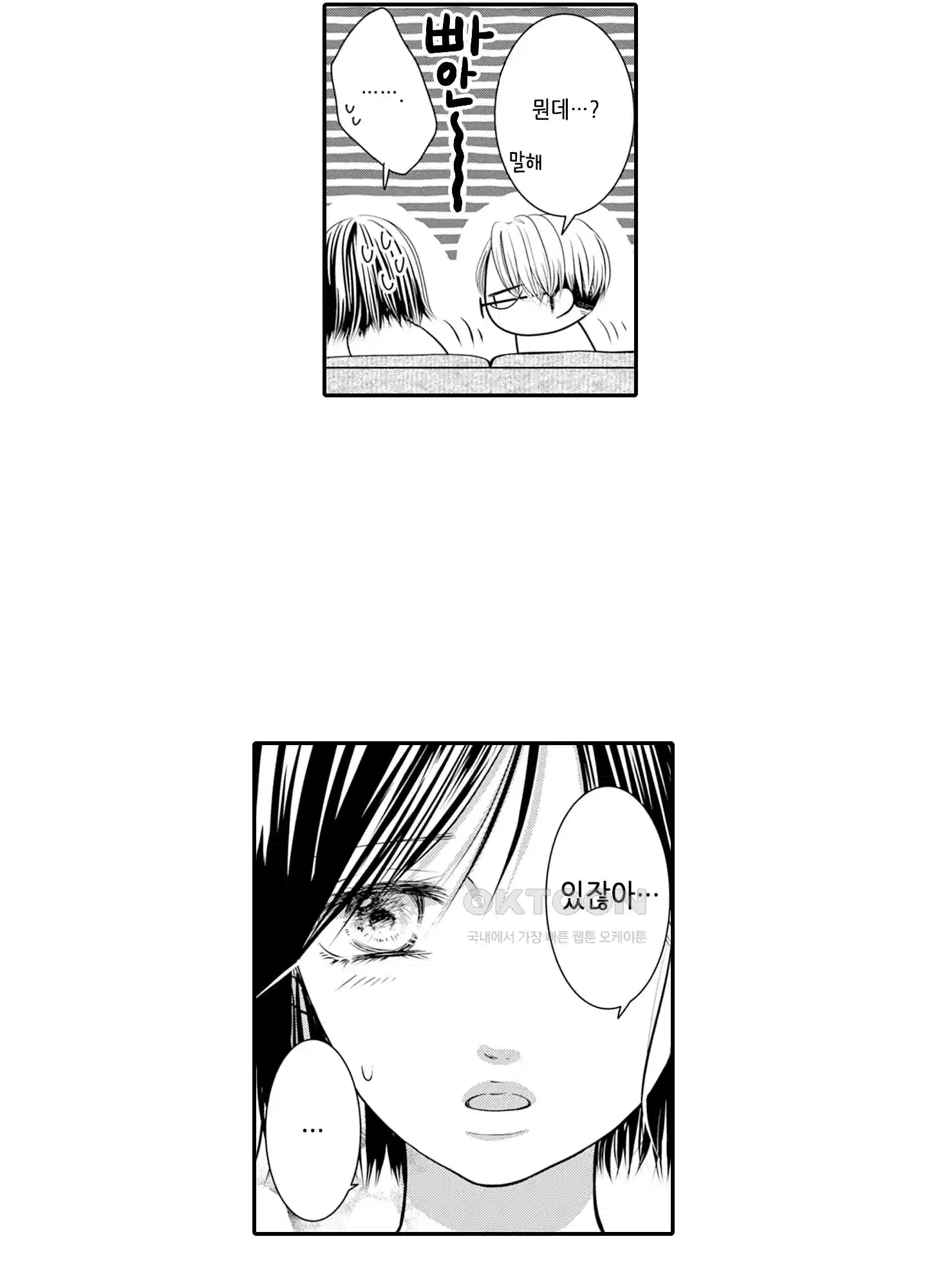 3651일, 더해서 사랑해 줘 19화 19