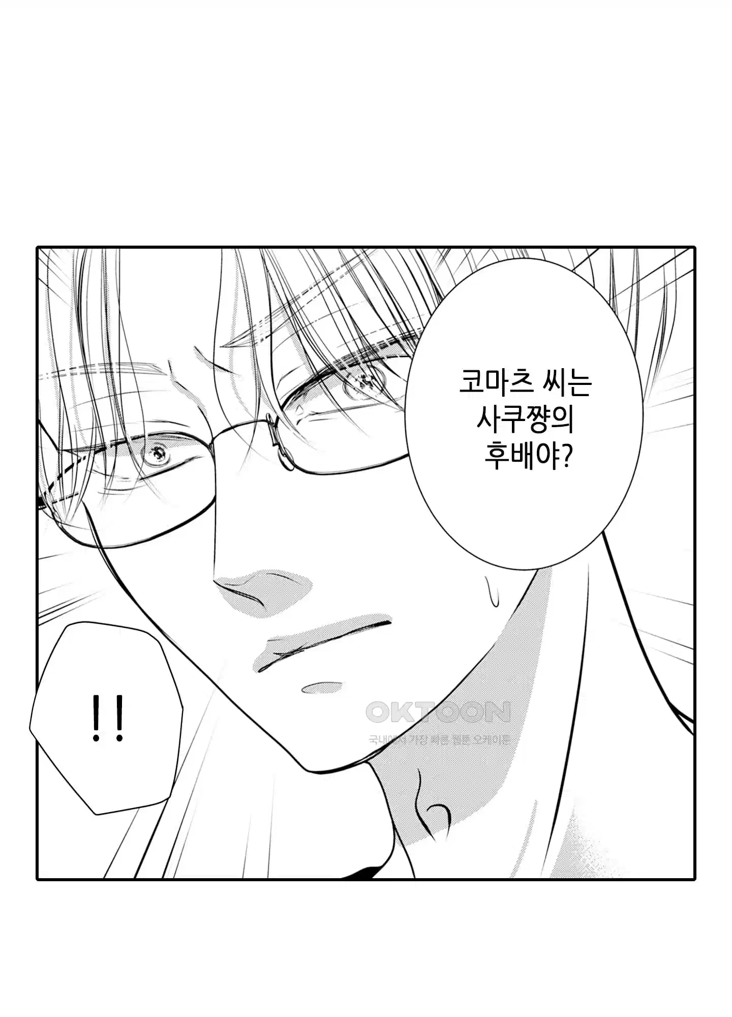3651일, 더해서 사랑해 줘 19화 20