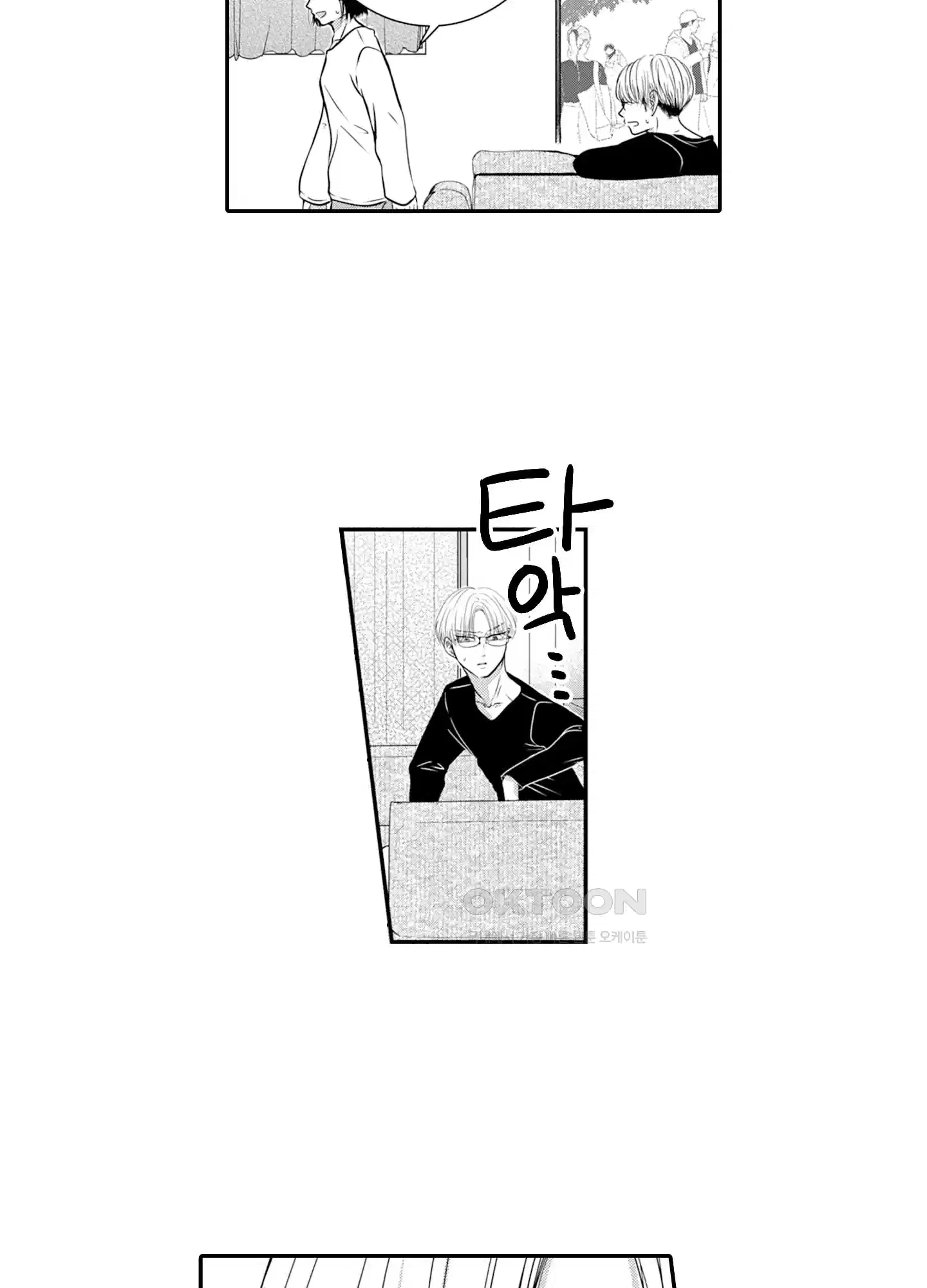 3651일, 더해서 사랑해 줘 19화 23