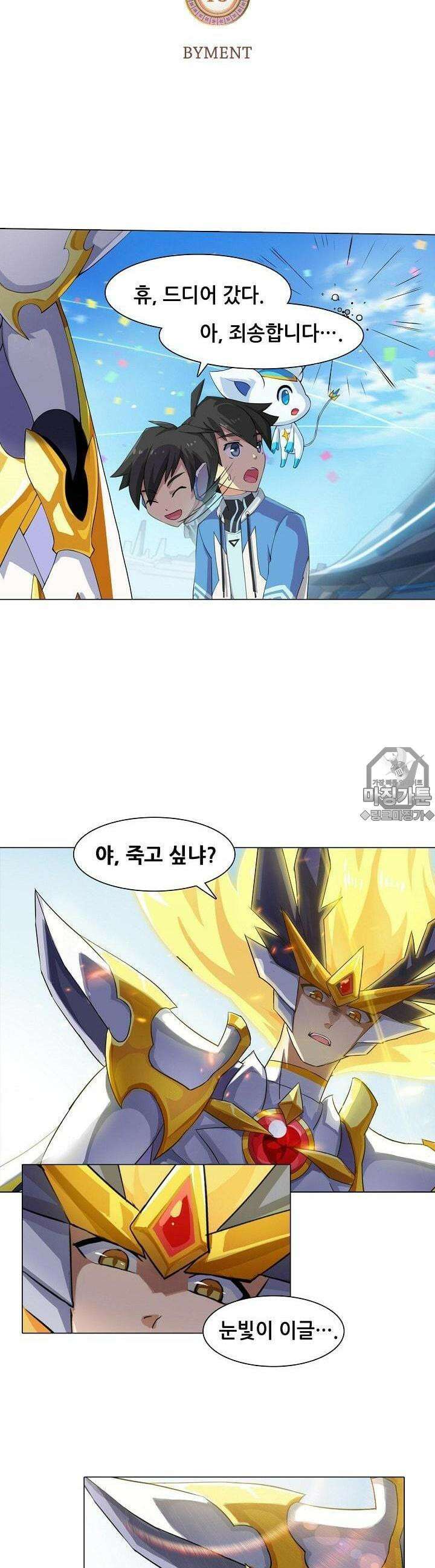 아오라 15화 3