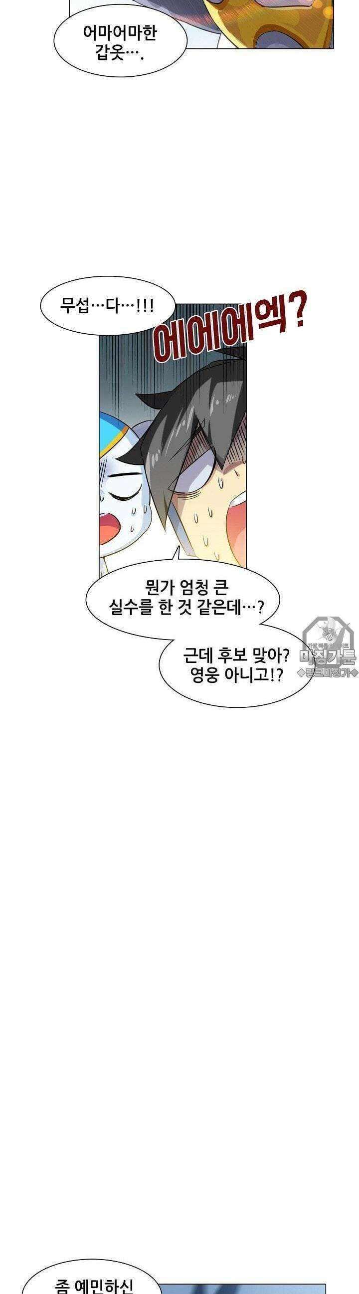 아오라 15화 4