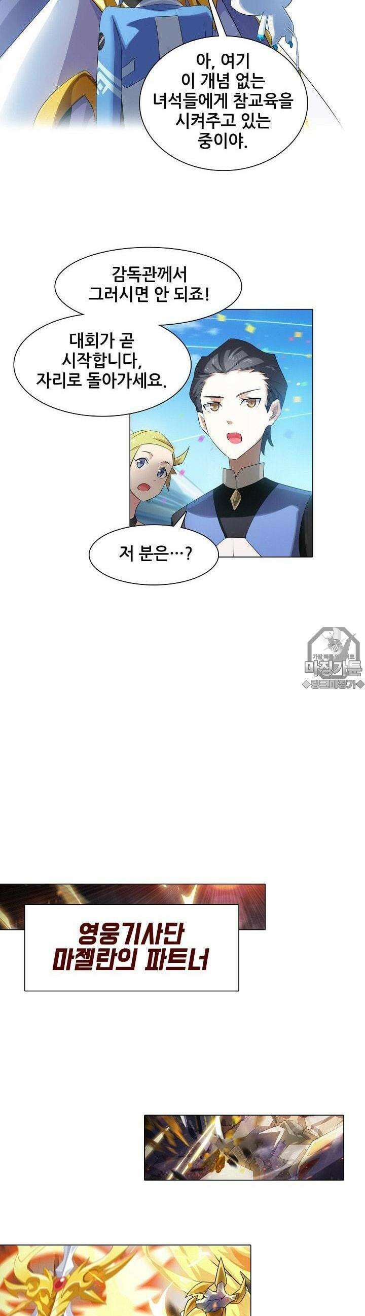 아오라 15화 6