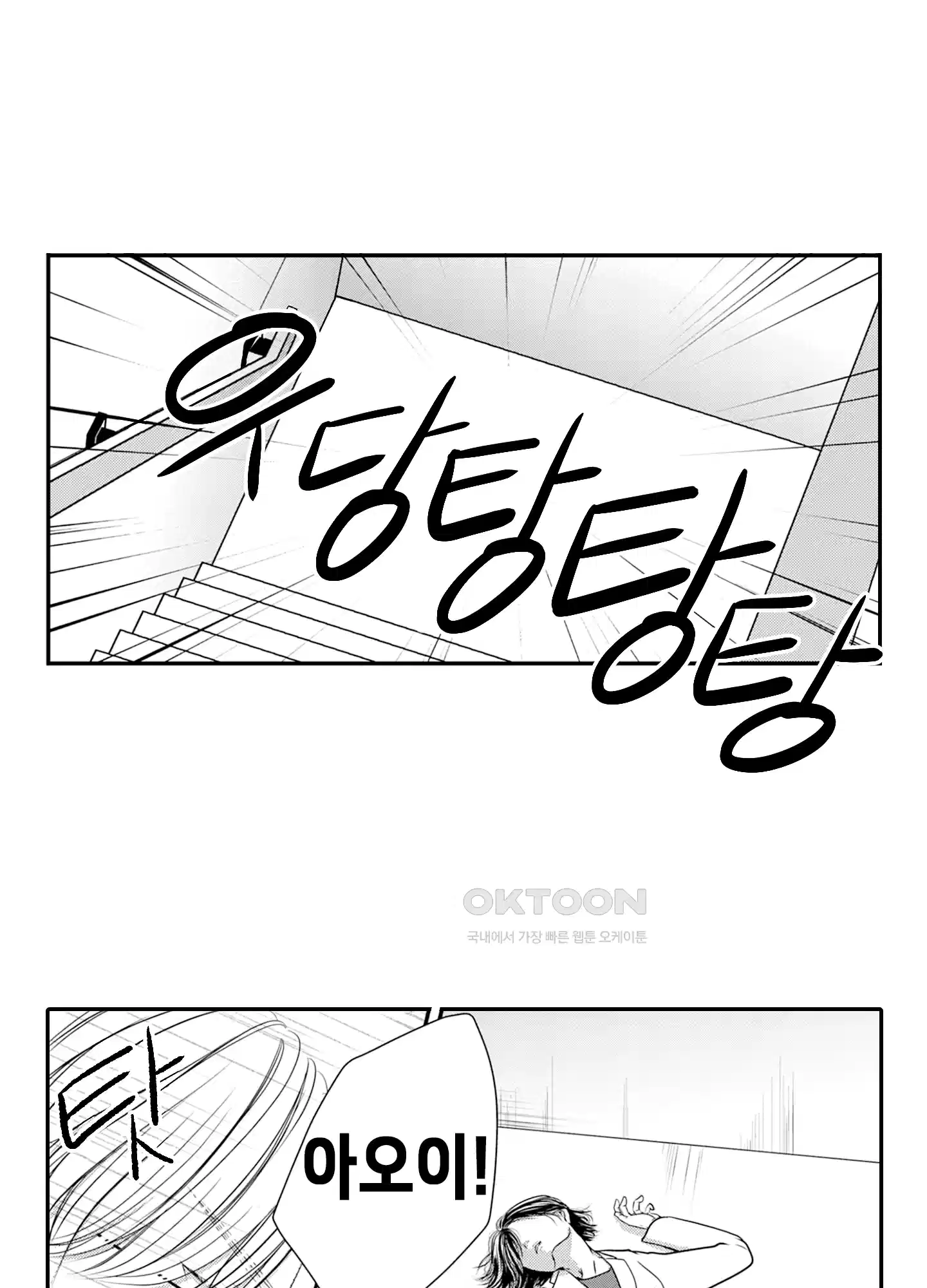 3651일, 더해서 사랑해 줘 25화 2