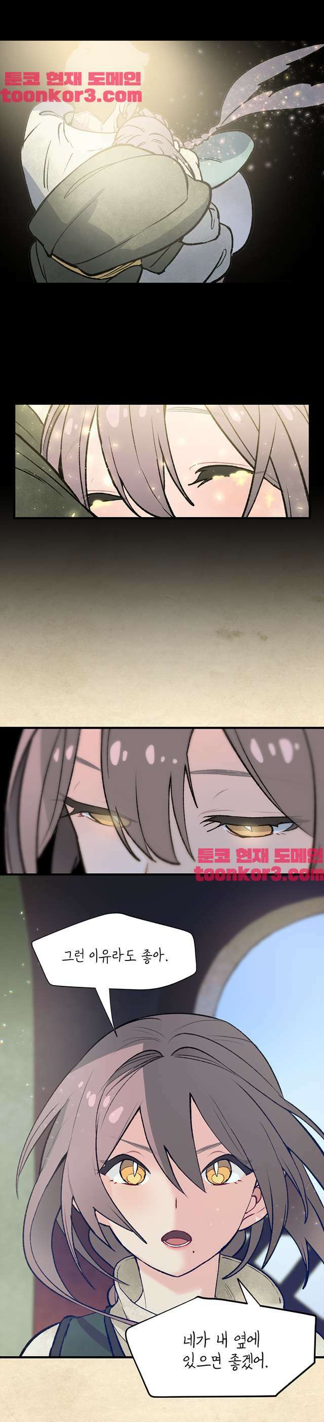별똥별이 떨어지는 그 곳에서 기다려 7화 6
