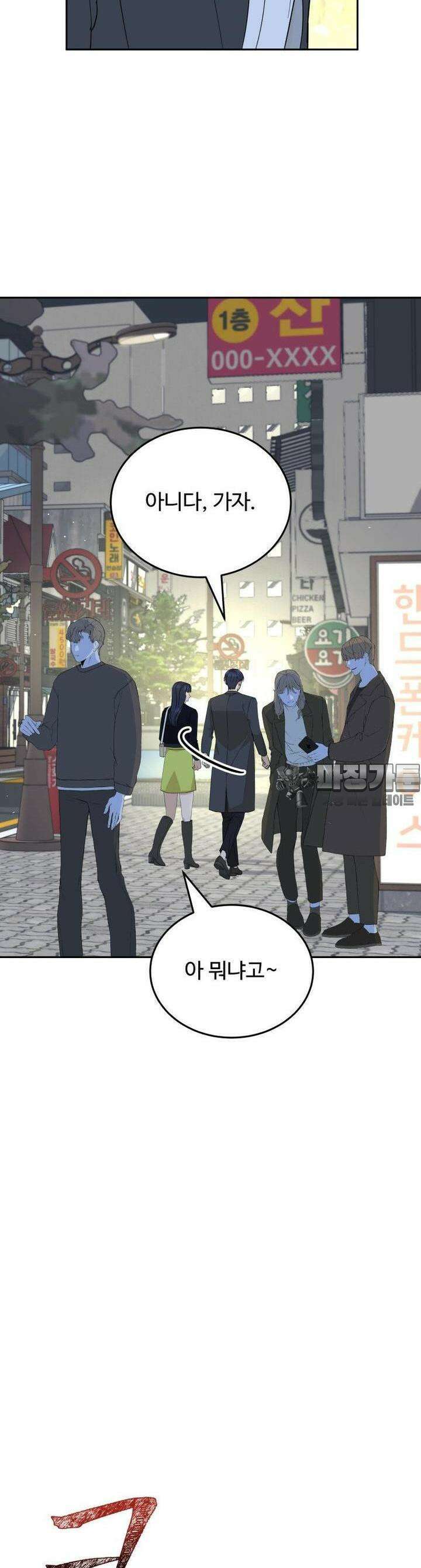 서른하나 고．독．사 그녀들 2화 3