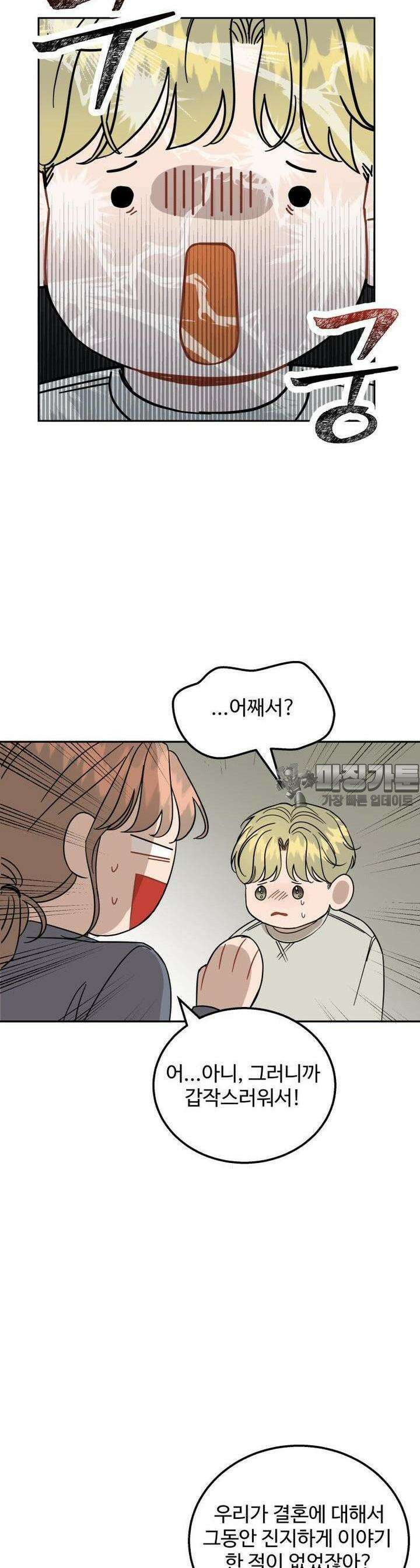 서른하나 고．독．사 그녀들 2화 4