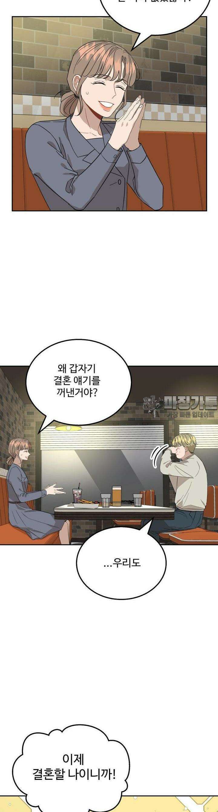 서른하나 고．독．사 그녀들 2화 5