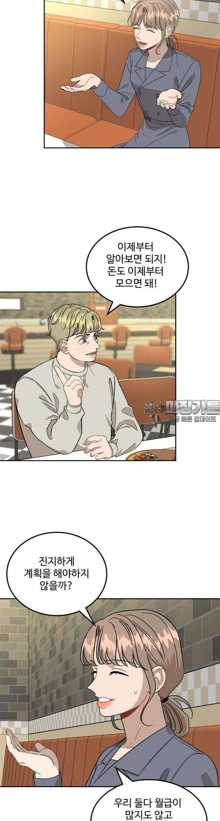 서른하나 고．독．사 그녀들 2화 7