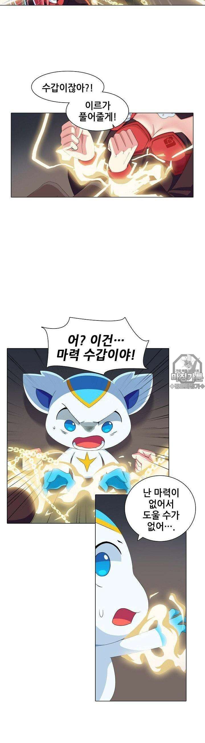 아오라 30화 5