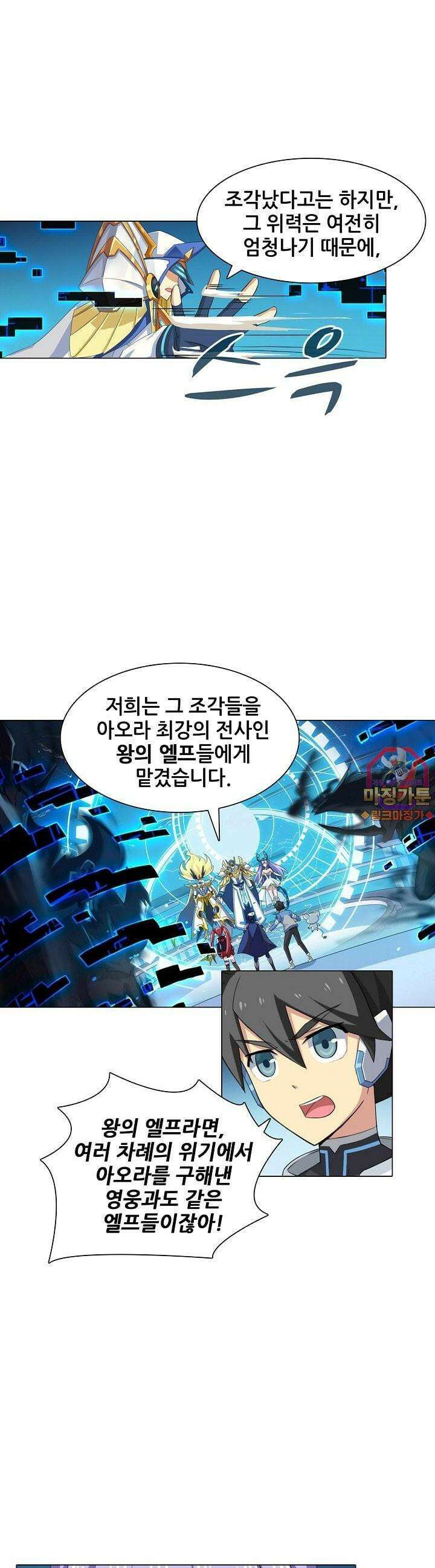 아오라 33화 1