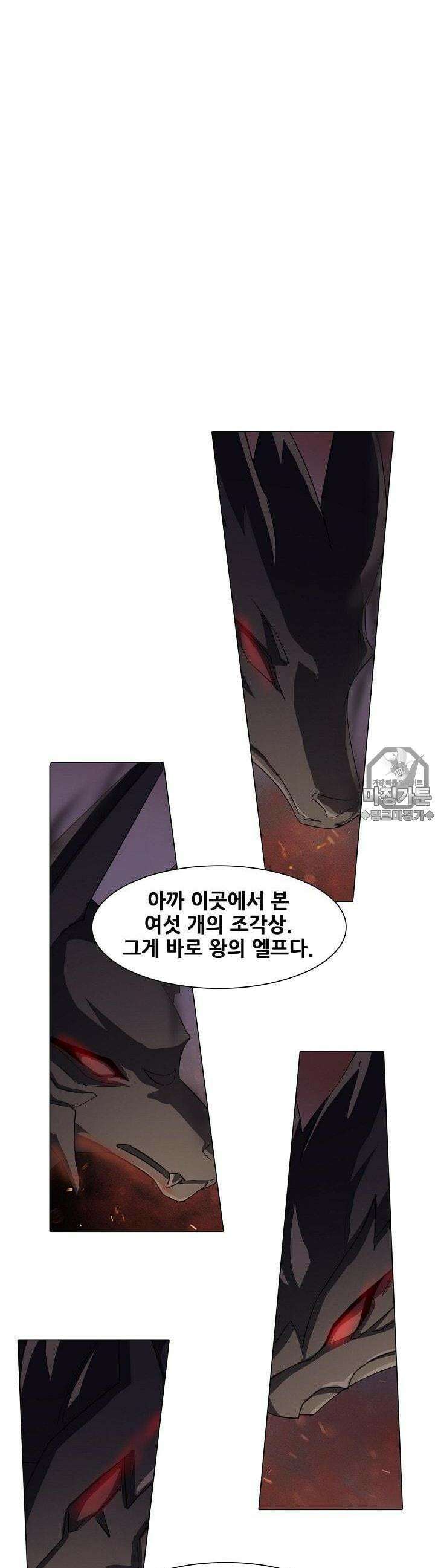 아오라 33화 4