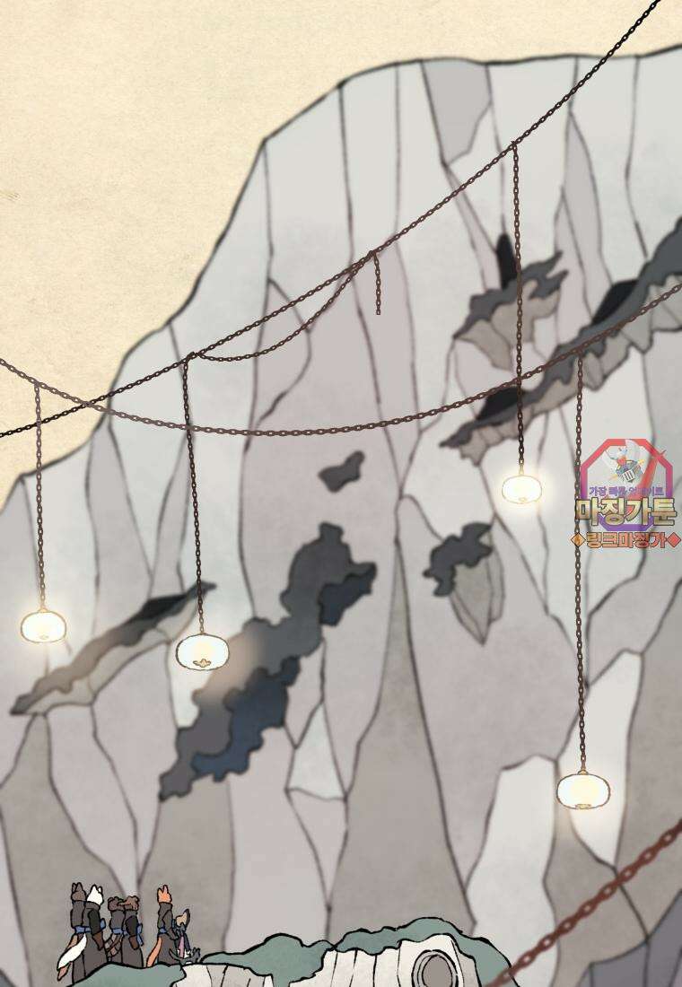 별똥별이 떨어지는 그 곳에서 기다려 16화 1