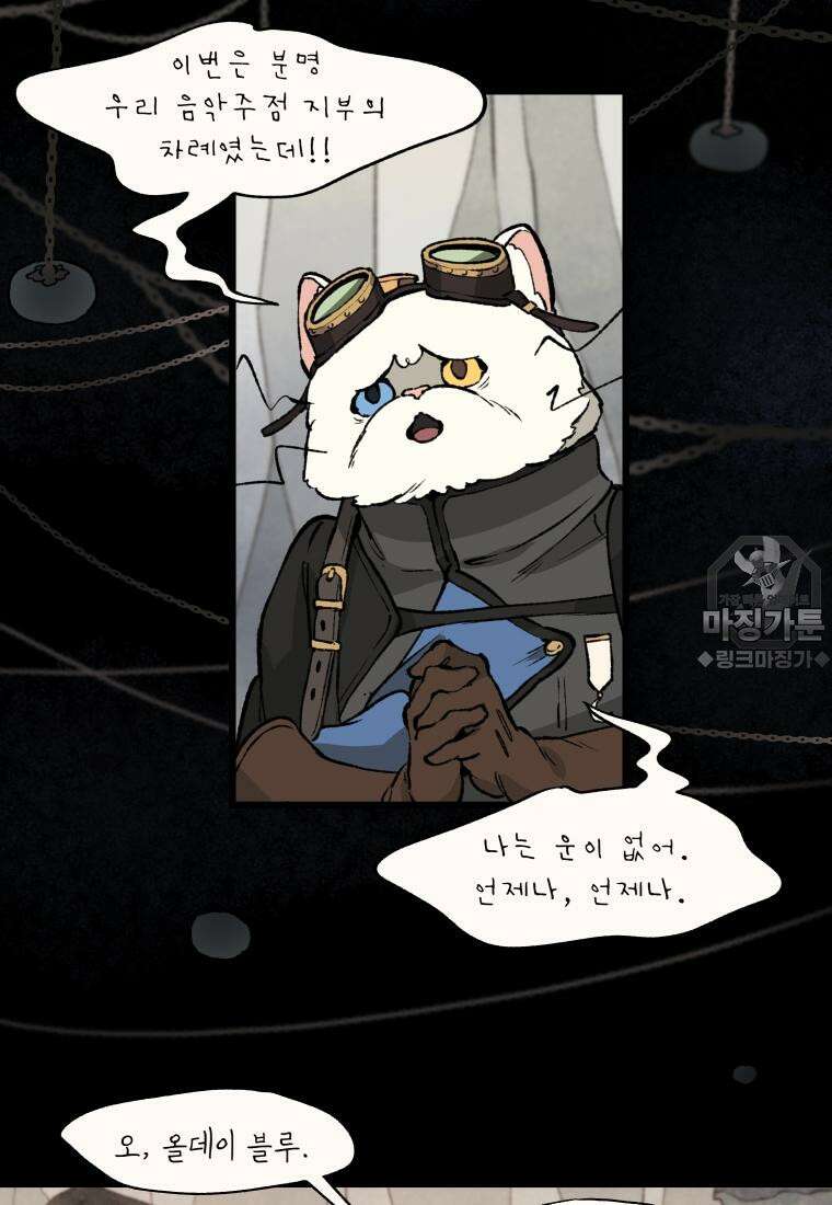 별똥별이 떨어지는 그 곳에서 기다려 16화 3