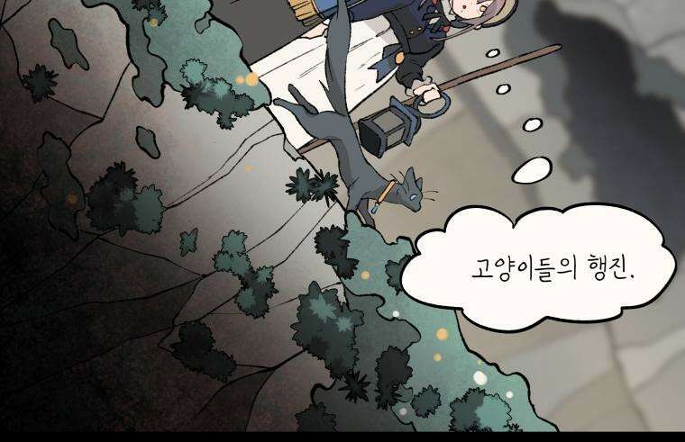 별똥별이 떨어지는 그 곳에서 기다려 16화 8
