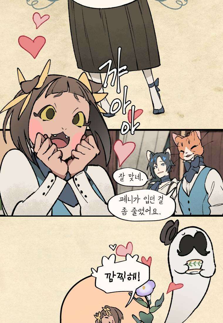 별똥별이 떨어지는 그 곳에서 기다려 21화 2