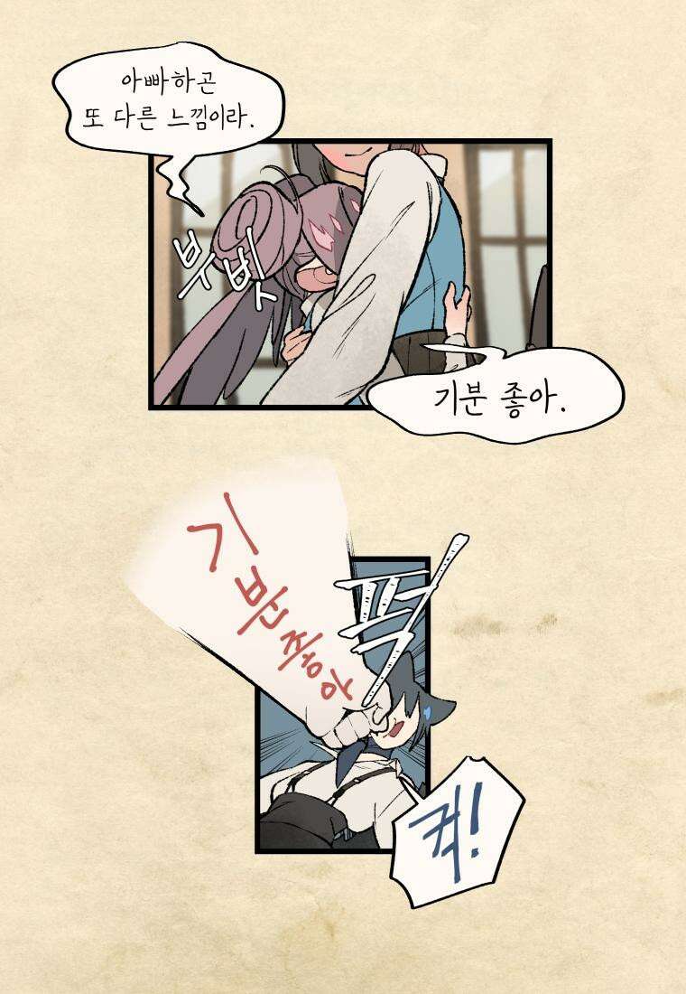 별똥별이 떨어지는 그 곳에서 기다려 21화 5