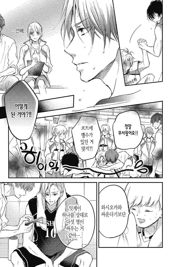 나츠메 선배가 들이대는 나날 10화 2