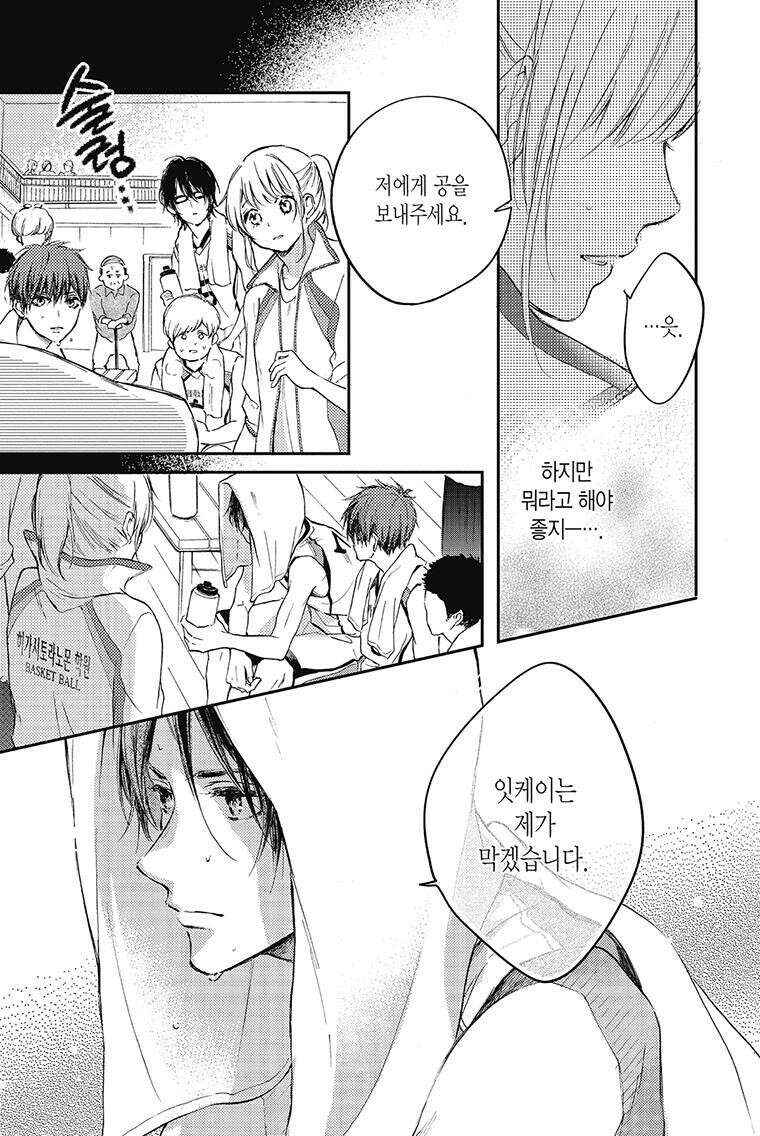 나츠메 선배가 들이대는 나날 10화 4