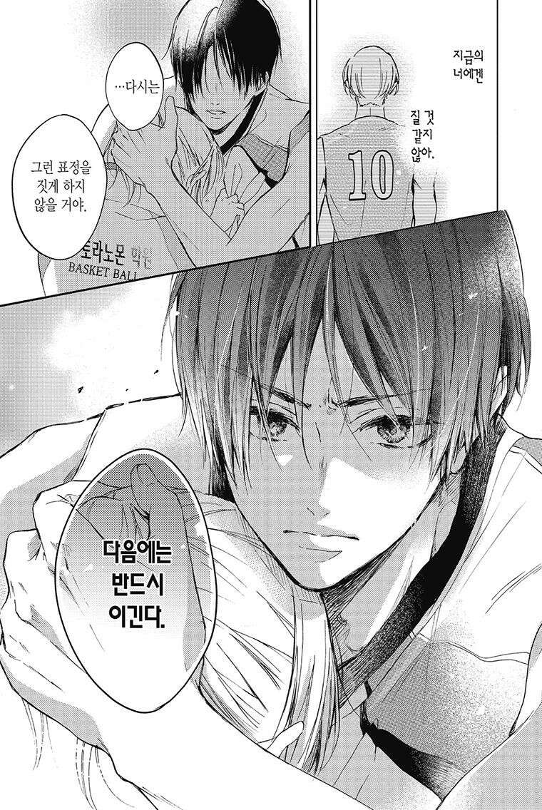 나츠메 선배가 들이대는 나날 10화 20