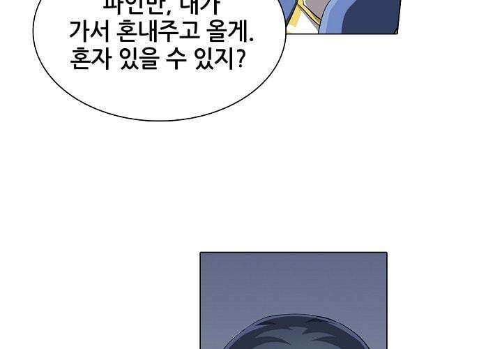 아오라 40화 7