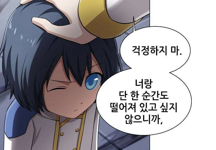 아오라 40화 10