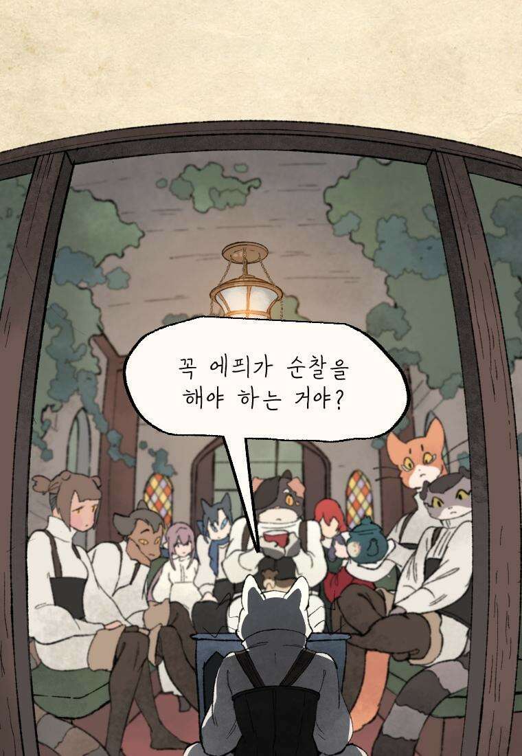 별똥별이 떨어지는 그 곳에서 기다려 26화 13