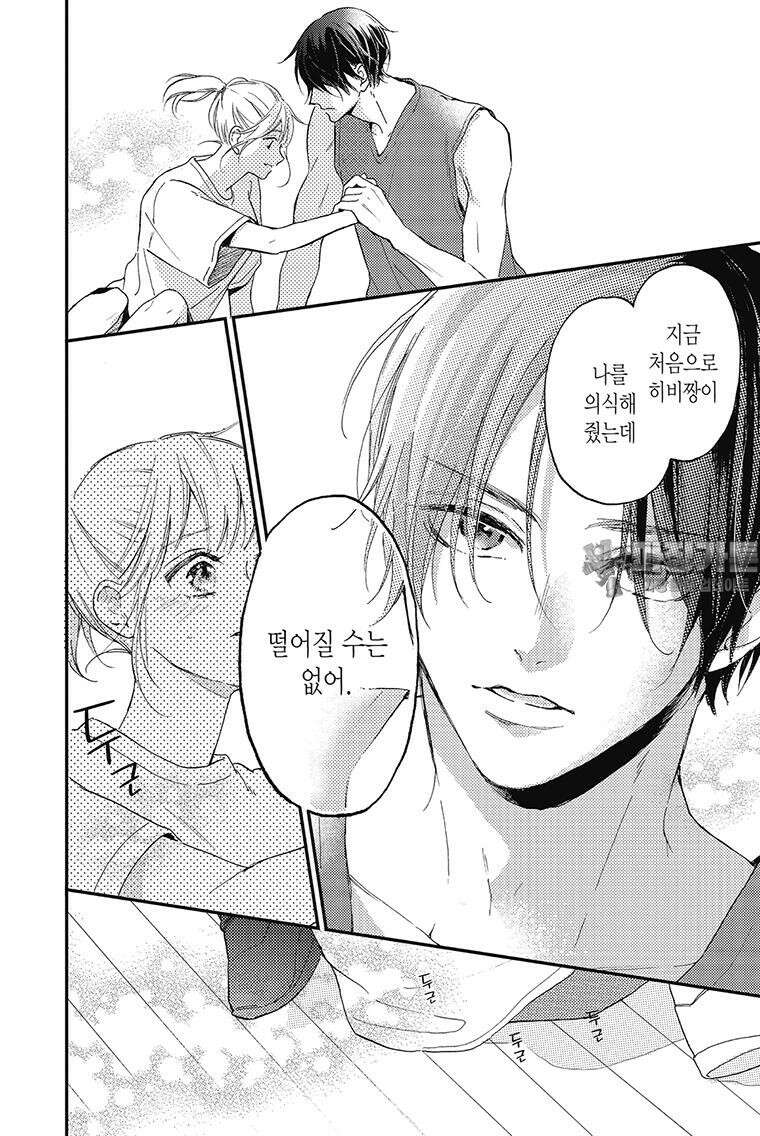 나츠메 선배가 들이대는 나날 17화 9
