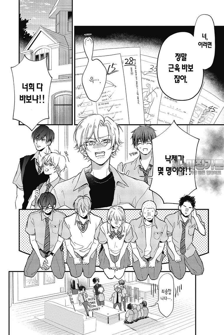 나츠메 선배가 들이대는 나날 17화 15