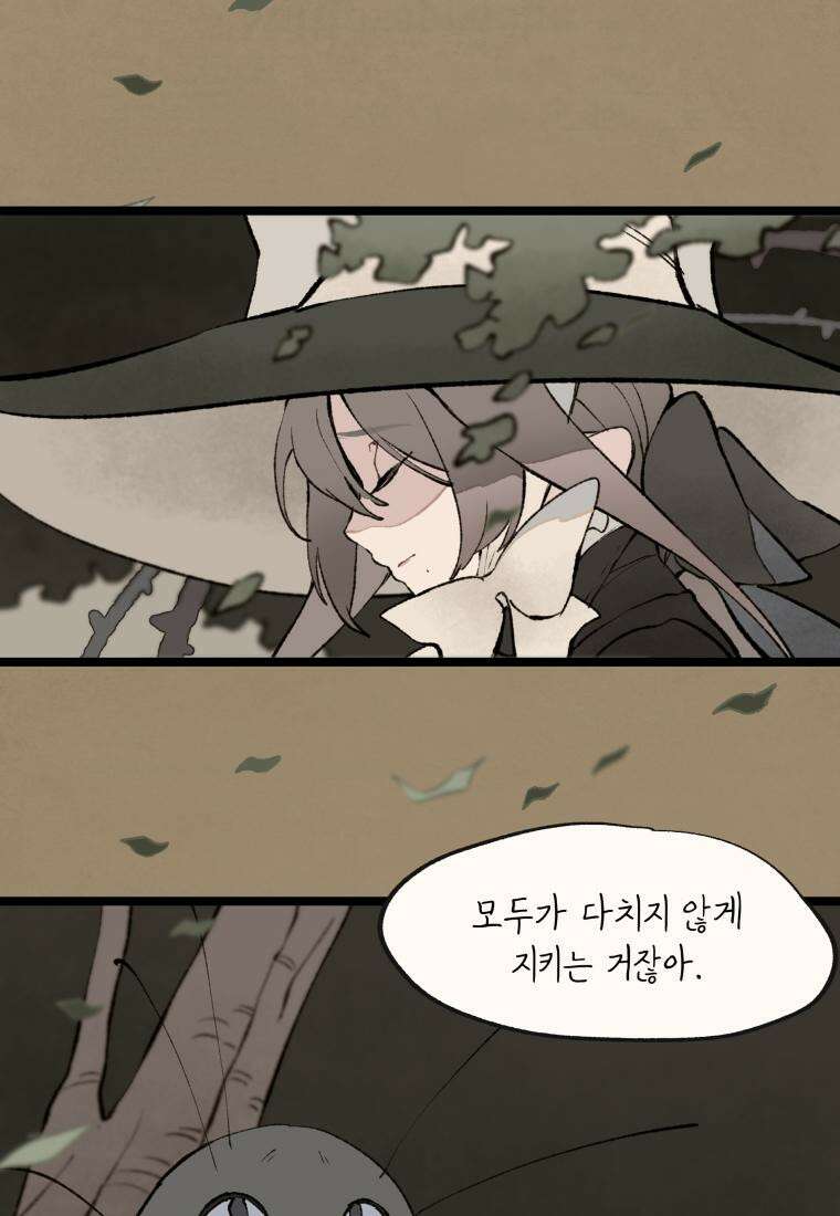 별똥별이 떨어지는 그 곳에서 기다려 28화 10