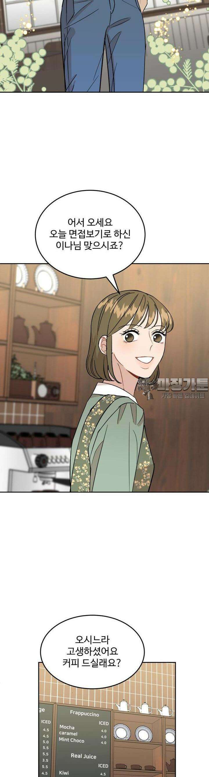 서른하나 고．독．사 그녀들 23화 2