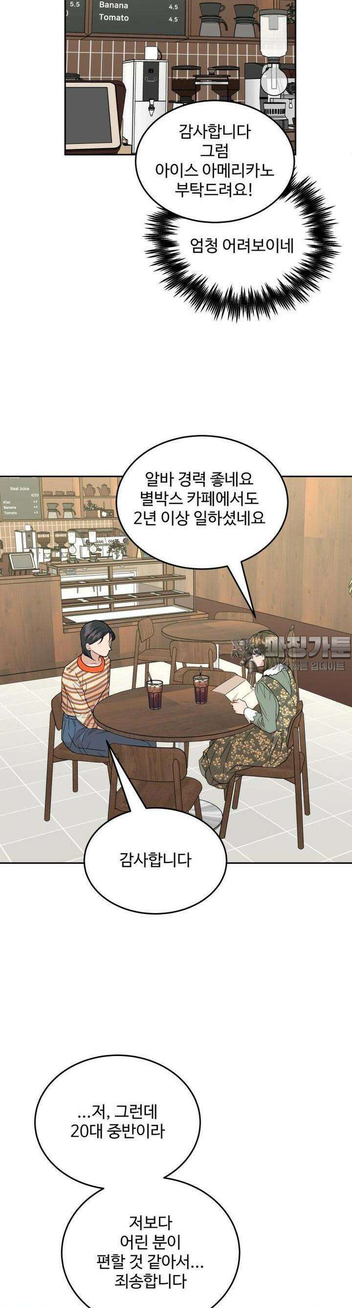 서른하나 고．독．사 그녀들 23화 3