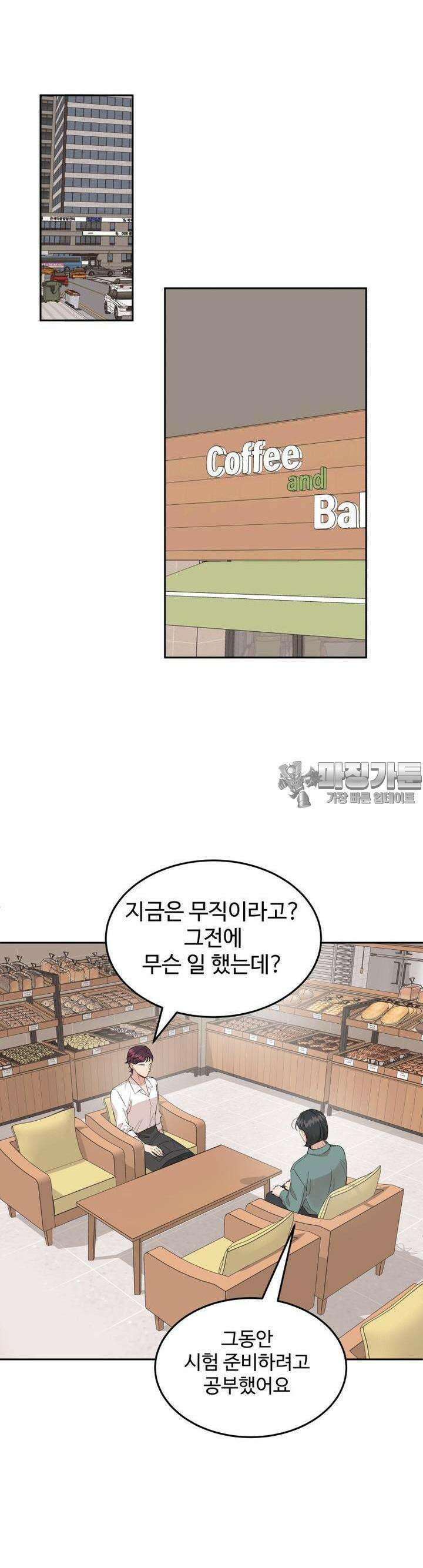 서른하나 고．독．사 그녀들 23화 5