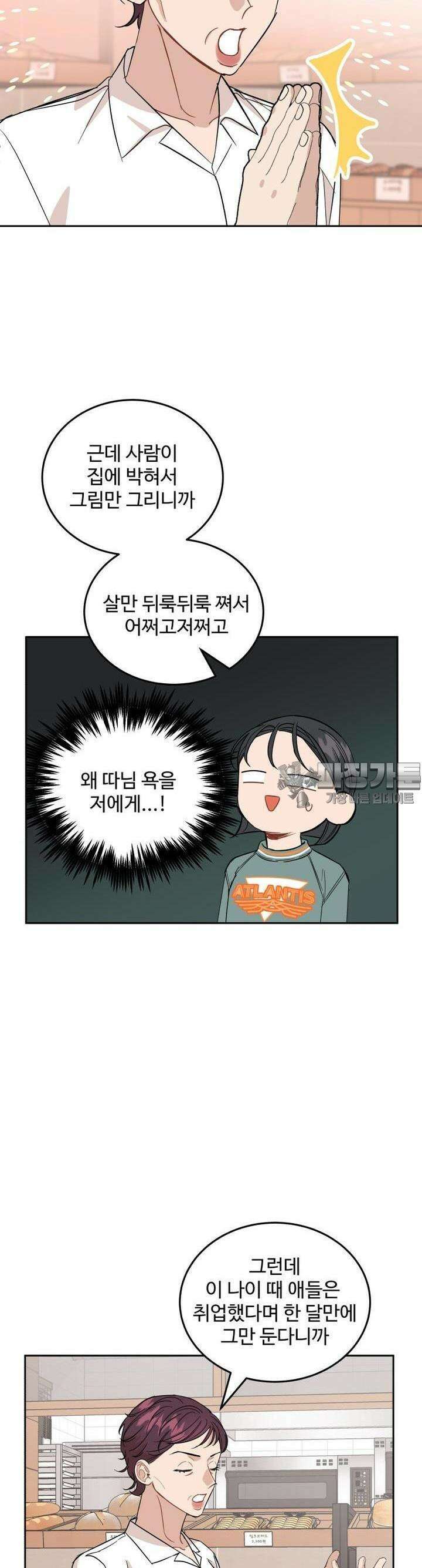서른하나 고．독．사 그녀들 23화 7