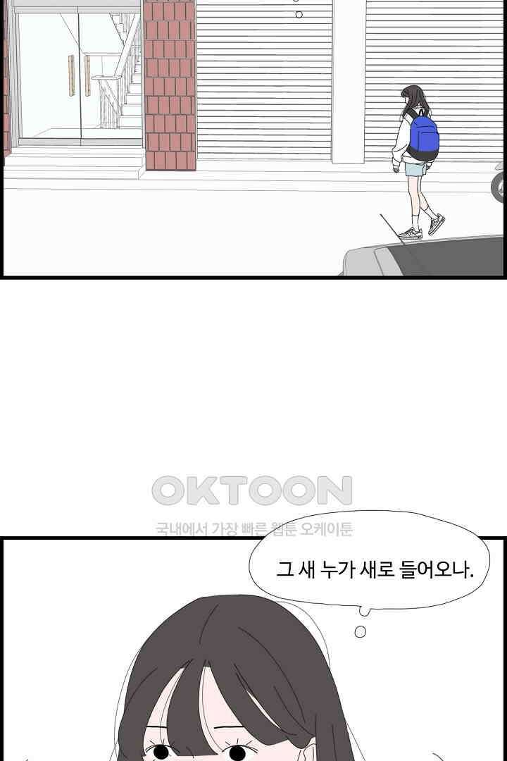 아무것도 하고 싶지 않아 125화 3