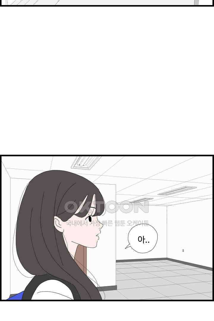 아무것도 하고 싶지 않아 125화 5