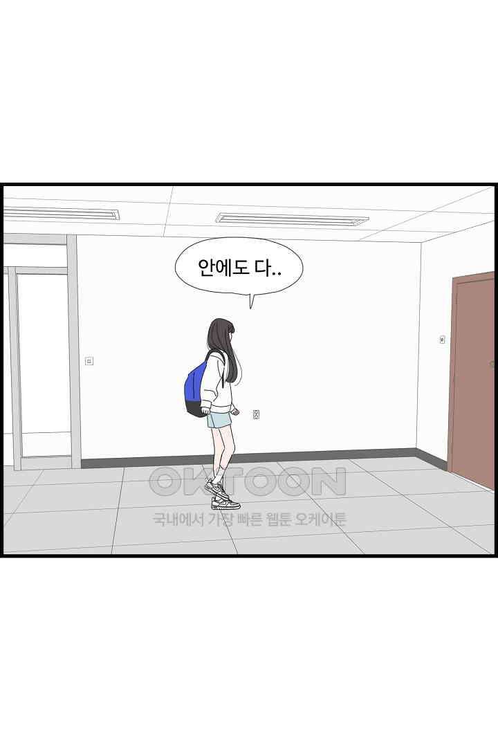 아무것도 하고 싶지 않아 125화 6