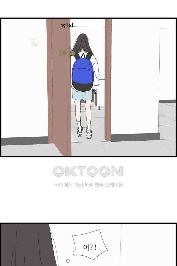 아무것도 하고 싶지 않아 125화 7