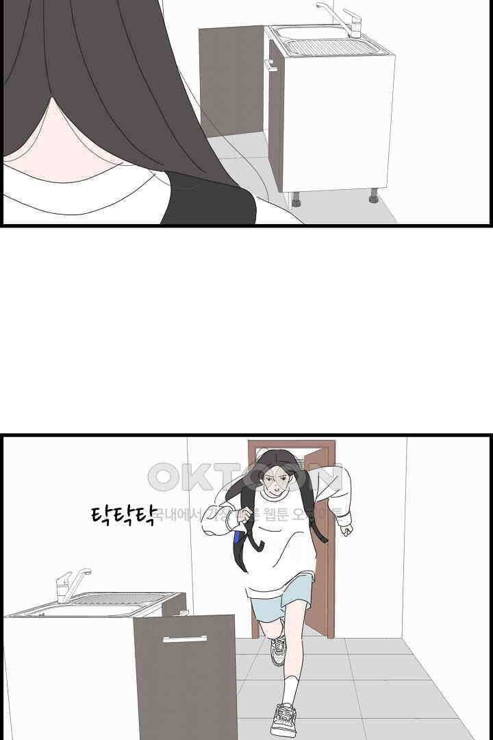 아무것도 하고 싶지 않아 125화 8