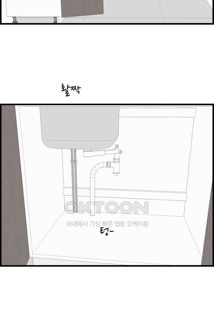 아무것도 하고 싶지 않아 125화 9