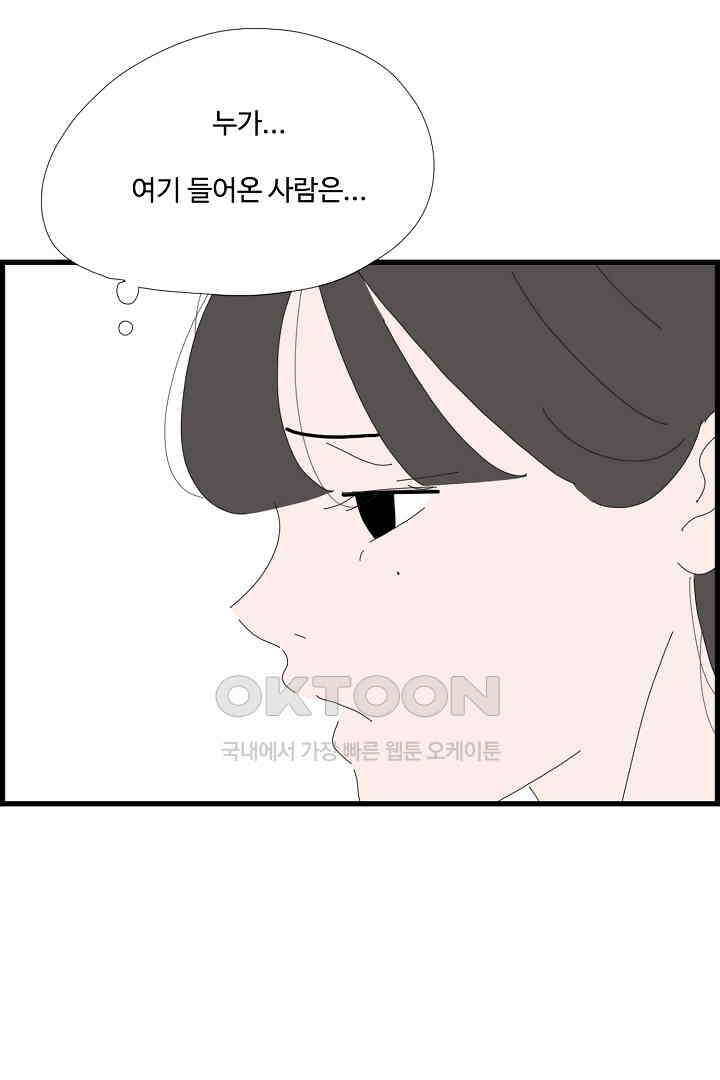 아무것도 하고 싶지 않아 125화 11