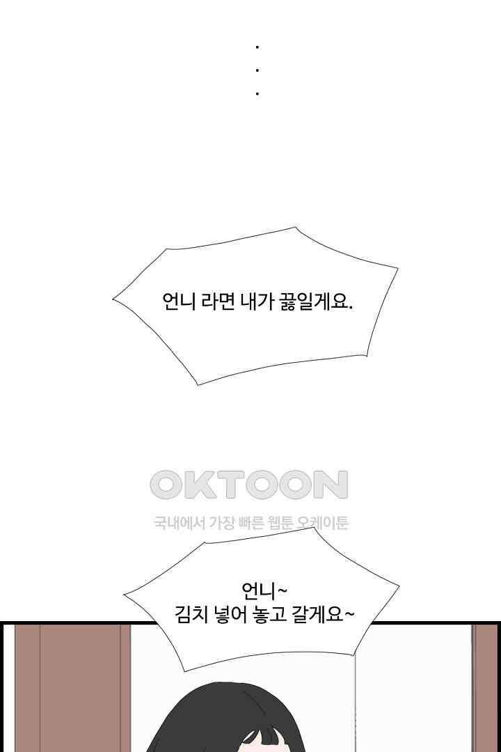 아무것도 하고 싶지 않아 125화 12
