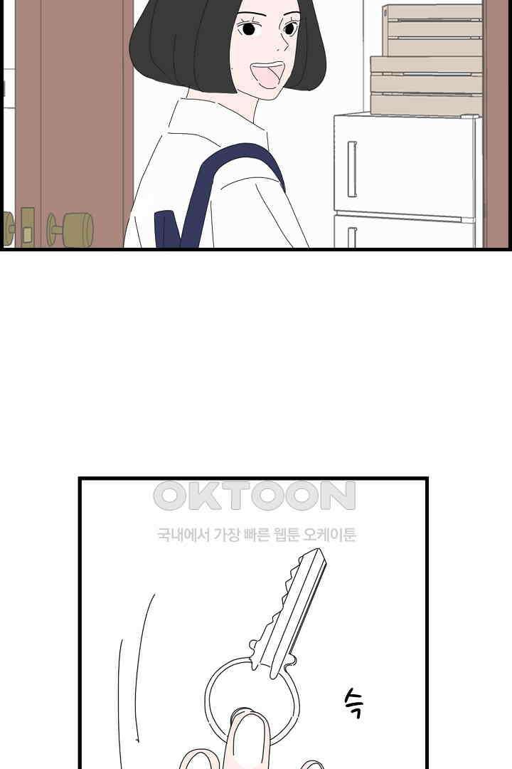 아무것도 하고 싶지 않아 125화 13