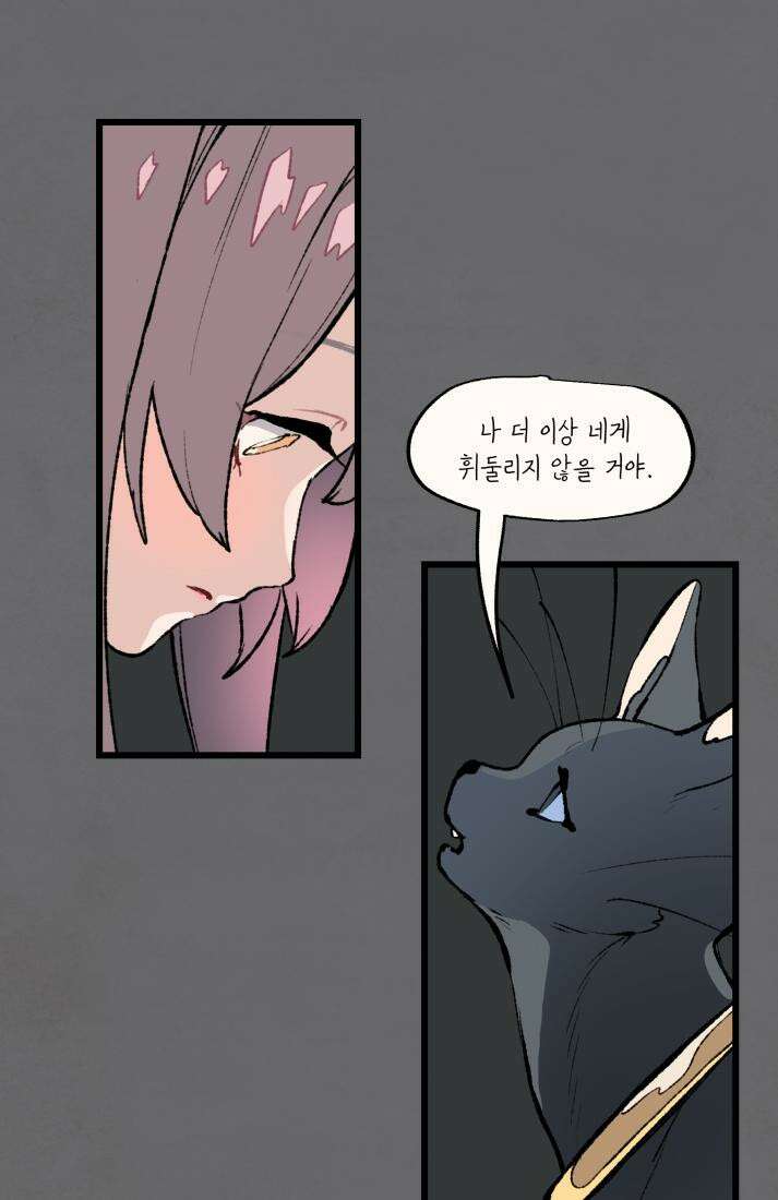별똥별이 떨어지는 그 곳에서 기다려 32화 10
