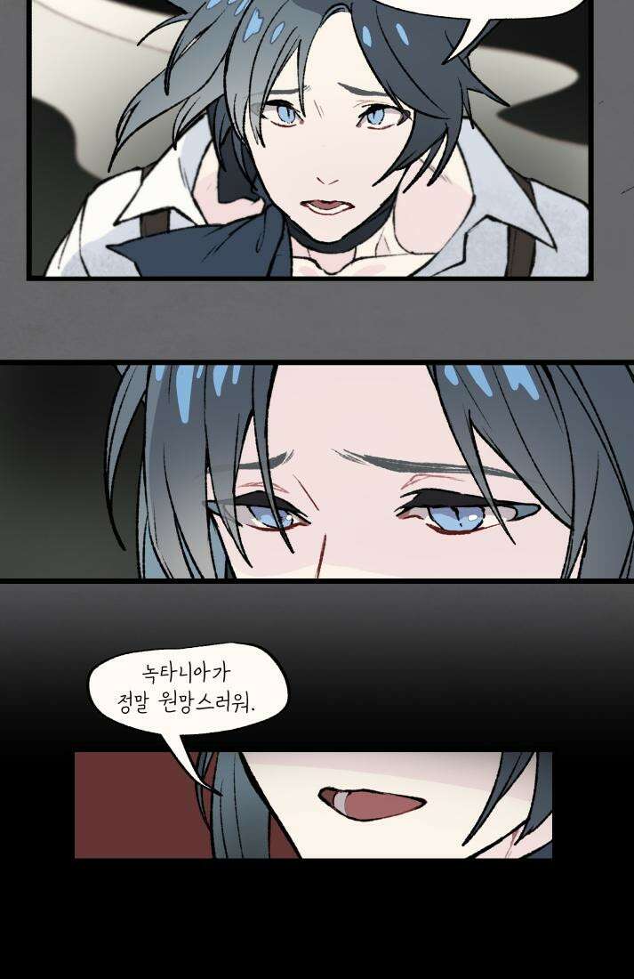 별똥별이 떨어지는 그 곳에서 기다려 32화 14