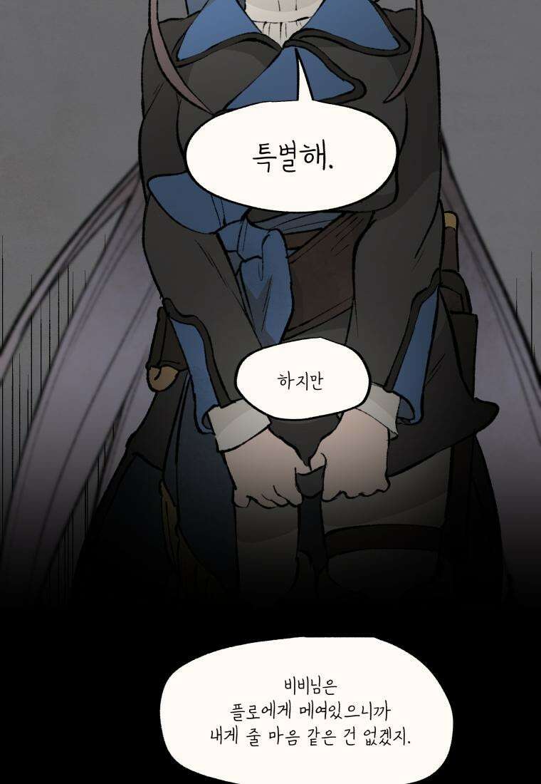 별똥별이 떨어지는 그 곳에서 기다려 32화 25