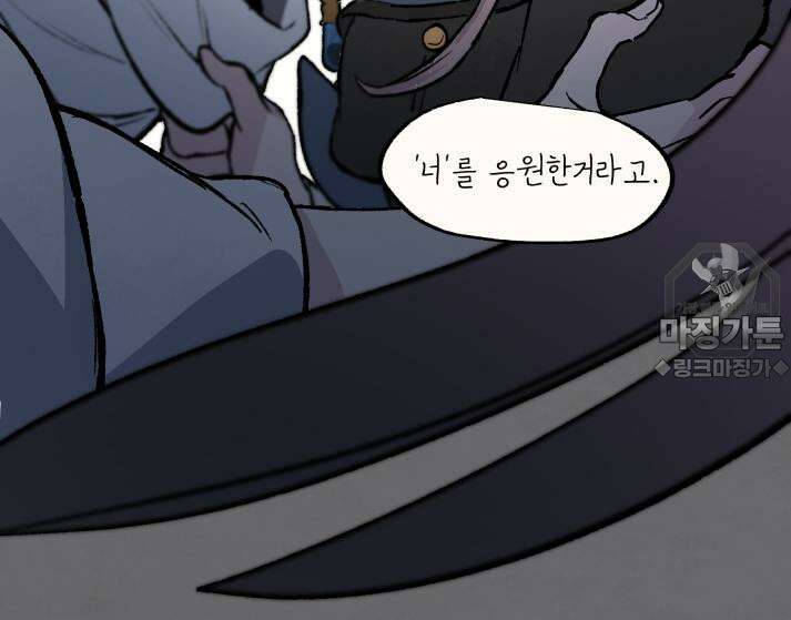 별똥별이 떨어지는 그 곳에서 기다려 32화 36