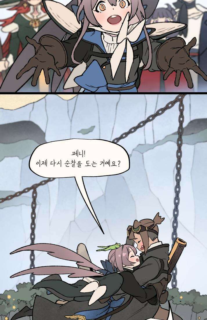 별똥별이 떨어지는 그 곳에서 기다려 32화 46