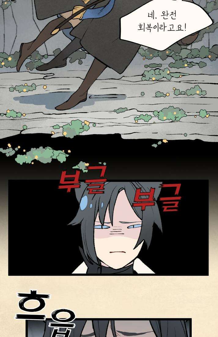 별똥별이 떨어지는 그 곳에서 기다려 32화 47