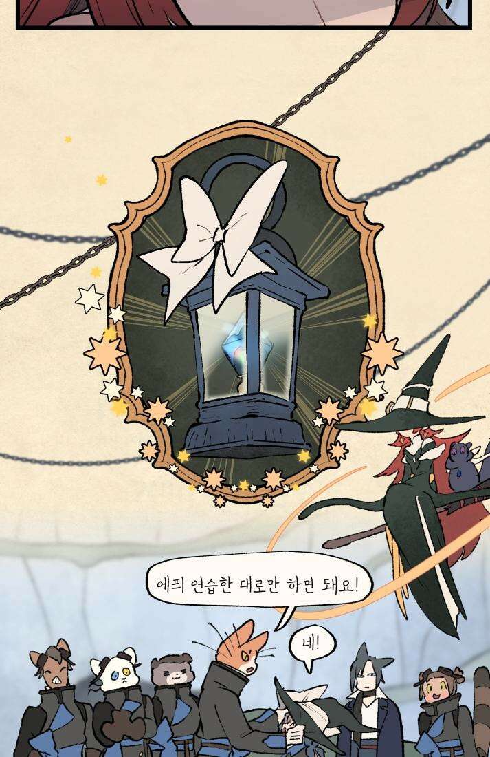 별똥별이 떨어지는 그 곳에서 기다려 32화 62