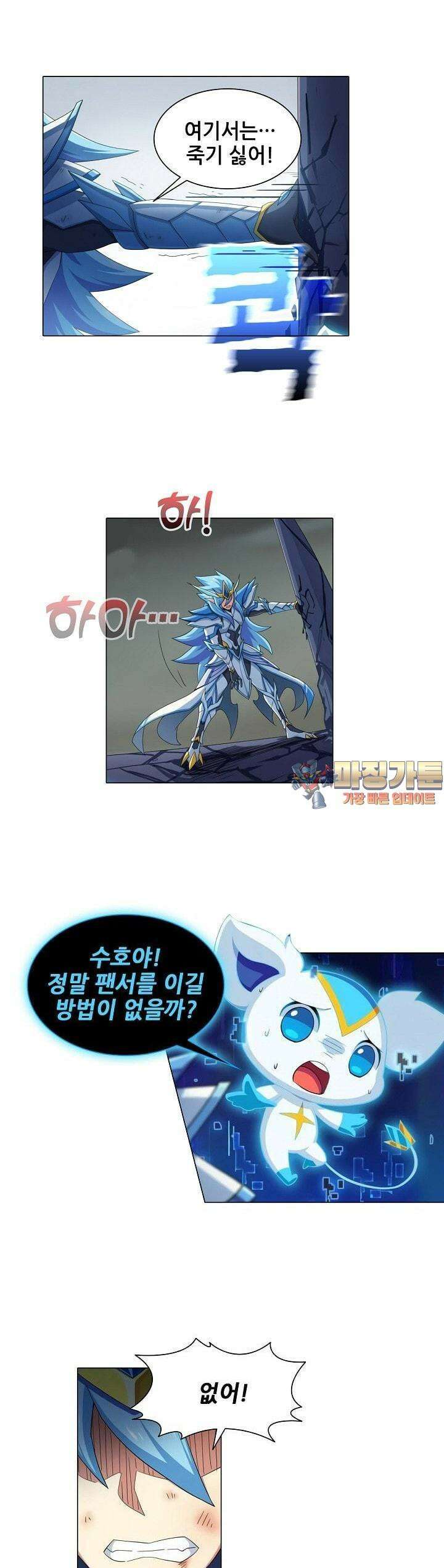 아오라 52화 1